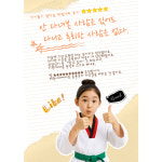 용인대 태권나라