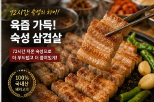 삼겹식당 강릉포남점