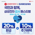 롯데하이마트 은평점