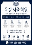 서울학원