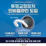 서울으뜸치과의원