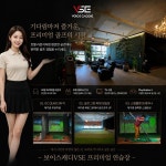 보이스캐디VSE 원주점