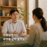 해담한의원 부산수영