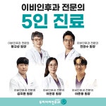 두리이비인후과의원 청주점