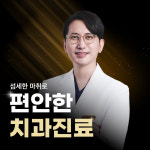 서울보스톤치과의원