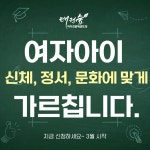 태권숲 여아태권도장