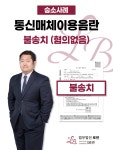 법무법인 로반 분사무소