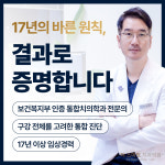 더스마트치과의원