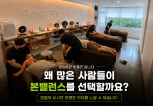 본밸런스 수지광교체형교정