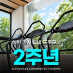 짐구공 24시 헬스 PT 시청점