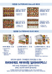 파리바게뜨 카페신사점