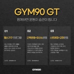 짐구공 24시 헬스 PT 시청점