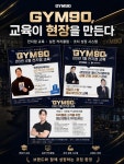짐구공 24시 헬스 PT 시청점