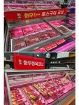고기점빵식육식당 지산점