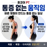휴코어PT 낙성대점