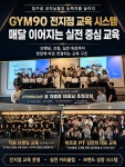 짐구공 24시 헬스 PT 시청점