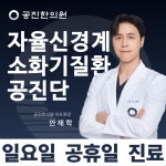 공진한의원