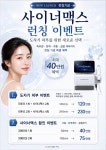 예안피부과의원