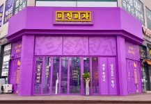 미친피자 파주운정점