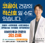 서울아산이비인후과의원