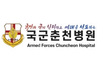국군춘천병원