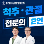 광명더나은정형외과의원