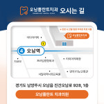 오남플란트치과의원