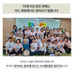 청평활명요양병원