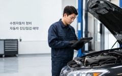 로얄자동차정비 수원점