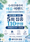 수라인테라피