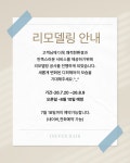 디퍼헤어
