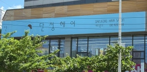 단정헤어