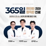 365편한일층치과의원