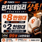 복싱 펀치데일리 수원인계점