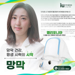 아이유안과의원