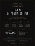 QED 팀유앤아이골프아카데미 상현점