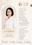 더쉼
