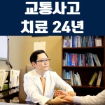 평촌기운찬한의원