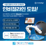 서울민플러스치과의원