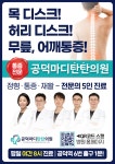 공덕마디탄탄의원 마포공덕본점