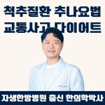 평촌기운찬한의원