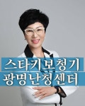 스타키보청기 광명난청센터