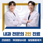 프라임내과의원