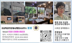 김상희공인중개사사무소봄봄