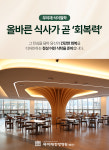 무이재한방병원 부산
