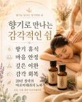 행복향기