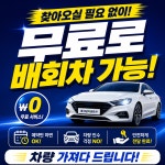 동서남북렌트카 나주영업소