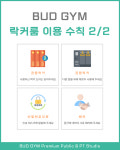 버드짐 검암점