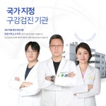 꿈을이루는수치과 의원