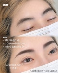 뷰티모아눈썹&속눈썹펌